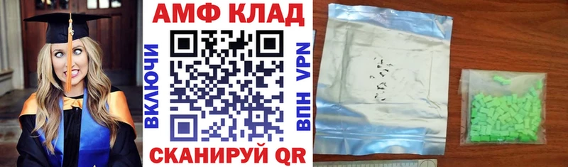 Amphetamine Розовый  Белогорск 
