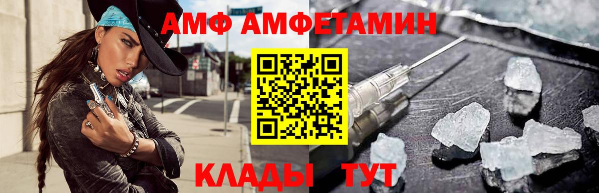 Амфетамин VHQ Белогорск