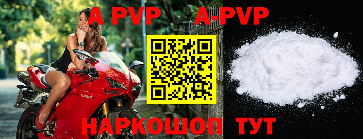 Alpha-PVP Соль  А ПВП Соль  Белогорск  Вход с VPN 