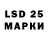 LSD-25 экстази ecstasy Nata Arcova