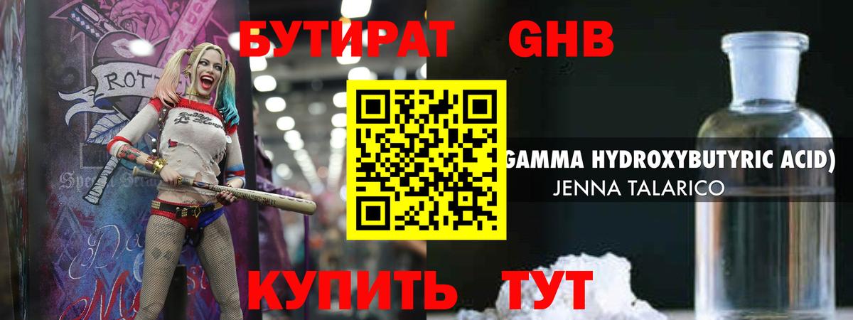 Белогорск  БУТИРАТ  Вход с VPN  БУТИРАТ вода 