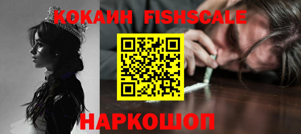 COCAIN Колумбийский Белогорск