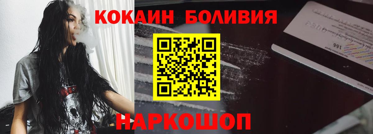 Белогорск  Кокаин 98%  COCAIN Перу  Вход с VPN 