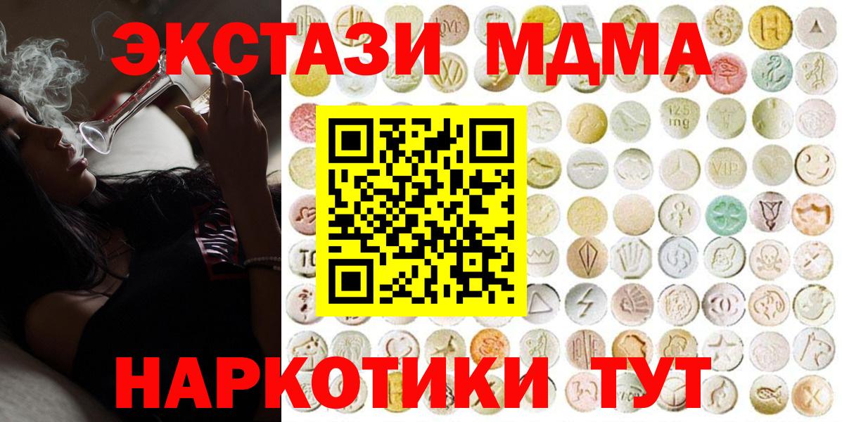 ЭКСТАЗИ Cube  МЕГА ссылка  Белогорск  Вход с VPN  ЭКСТАЗИ VHQ 