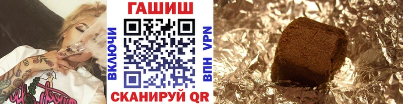 ГАШ ice o lator где купить Белогорск