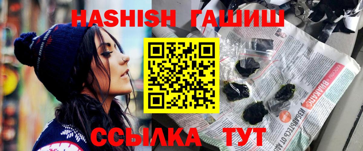 Белогорск  Гашиш ice o lator  ГАШ убойный  Вход с VPN 