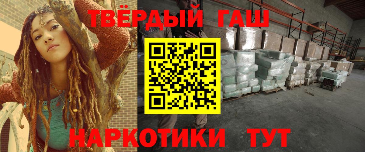 Гашиш Cannabis Белогорск