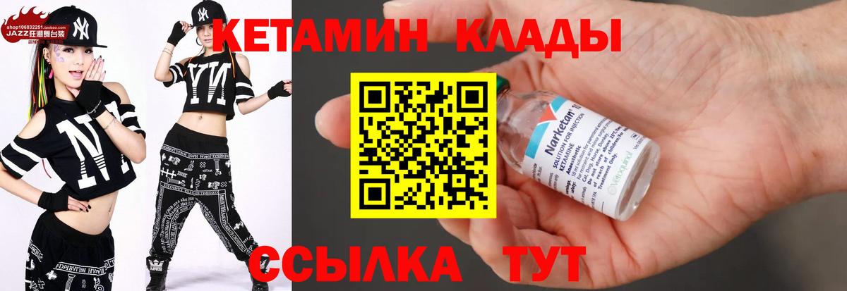 Белогорск  сайты даркнета Telegram  Вход с VPN  КЕТАМИН ketamine 
