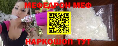 мяу мяу кристалл Свободный