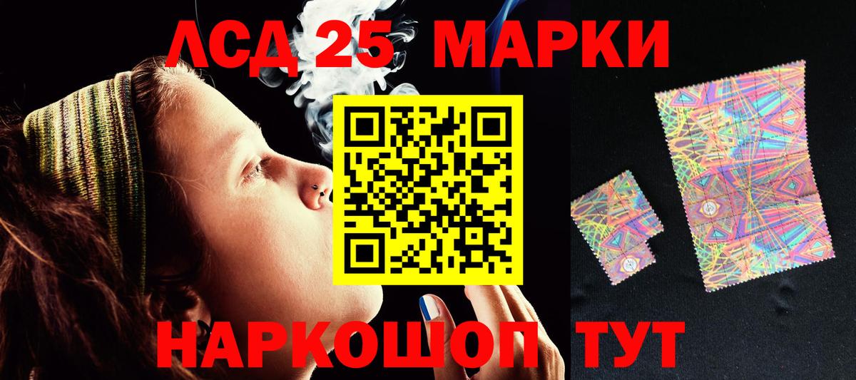LSD-25 экстази ecstasy Белогорск