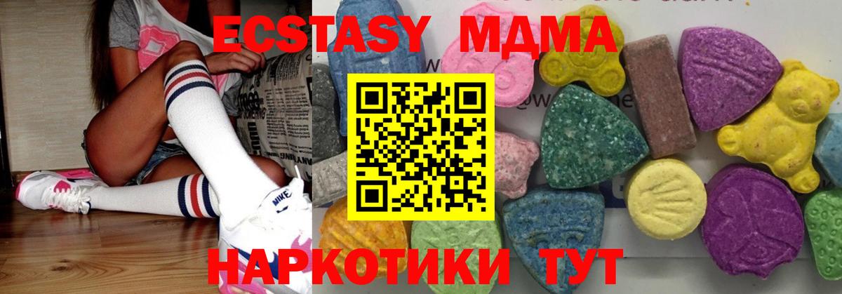 MDMA VHQ Белогорск