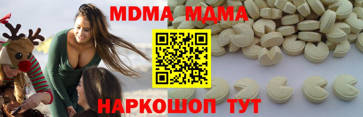 Белогорск  MDMA  MDMA VHQ  Вход с VPN  МДМА crystal 