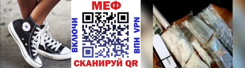 МЕФ кристаллы  Белогорск 