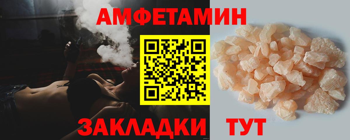 МЕТАМФЕТАМИН витя Белогорск