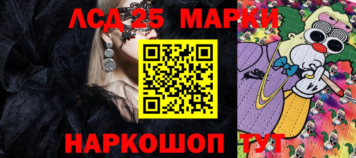 Белогорск  Марки 25I-NBOMe 1,5мг  Вход с VPN 