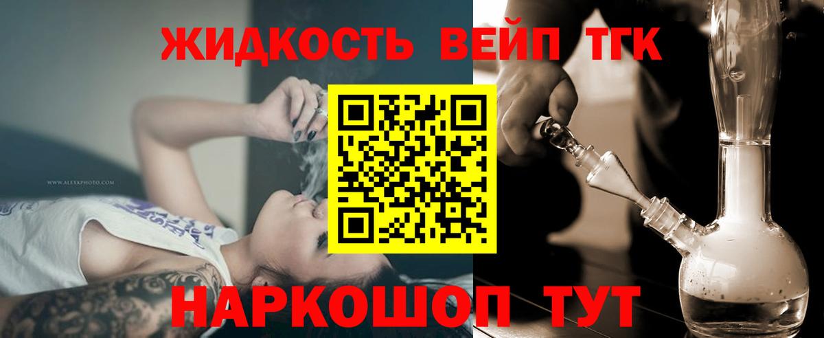 ТГК THC oil  Вход с VPN  Белогорск 