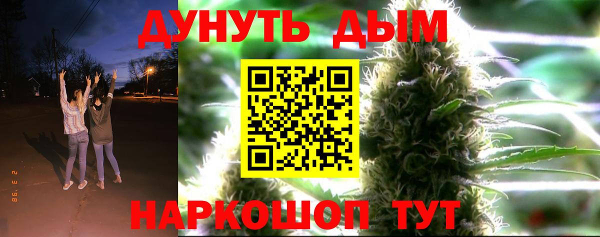 Белогорск  Конопля MAZAR  Вход с VPN  Бошки Шишки VHQ  Канабис THC 21% 